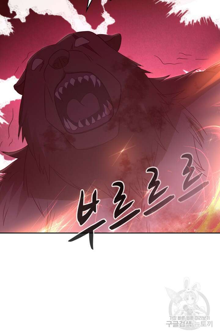 Retry: 다시 한번 최강 신선으로 665화 10