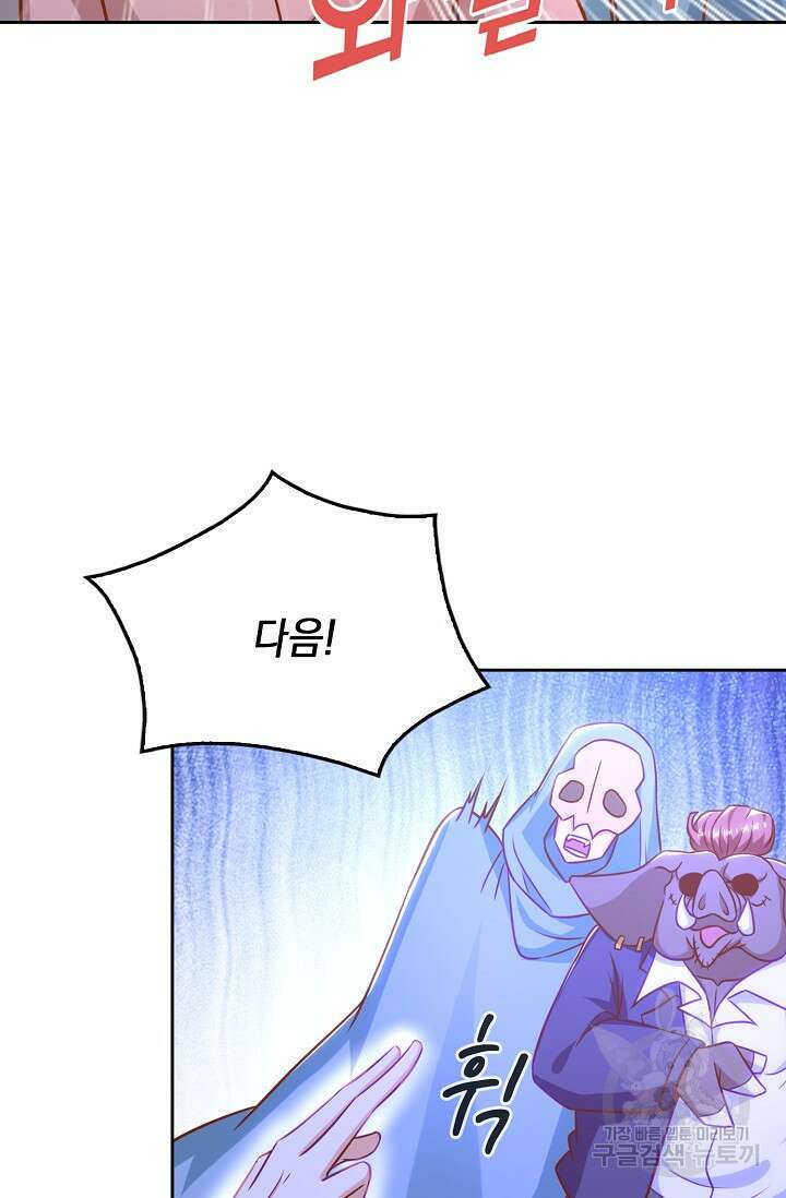 Retry: 다시 한번 최강 신선으로 665화 12