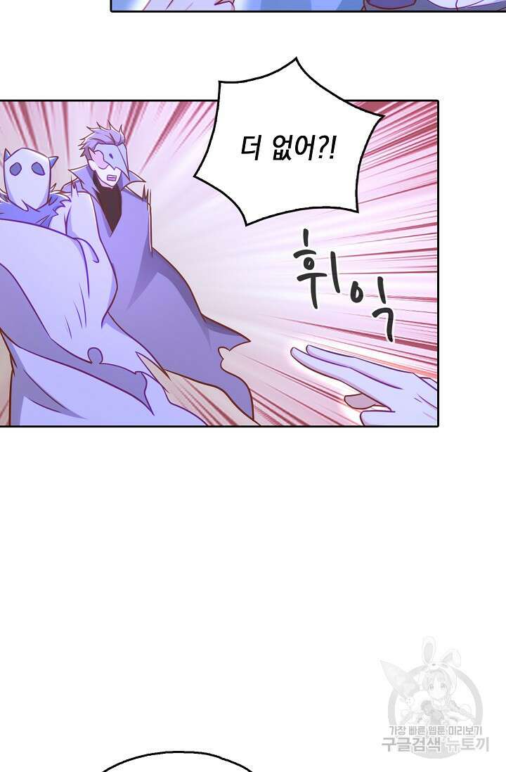 Retry: 다시 한번 최강 신선으로 665화 13