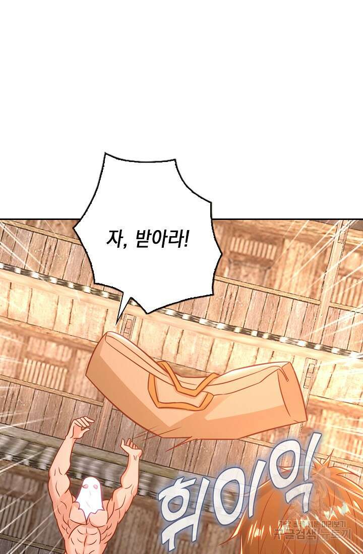 Retry: 다시 한번 최강 신선으로 665화 15