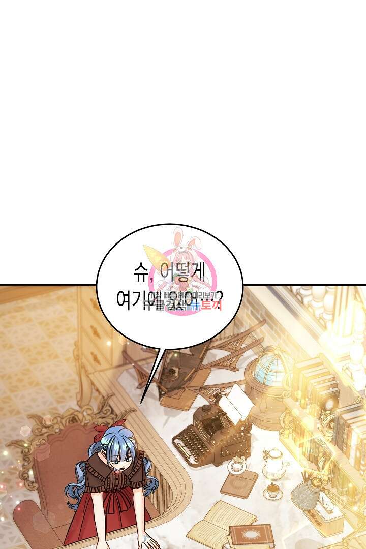 여주에게 버려진 악당을 구하는 방법 96화 1