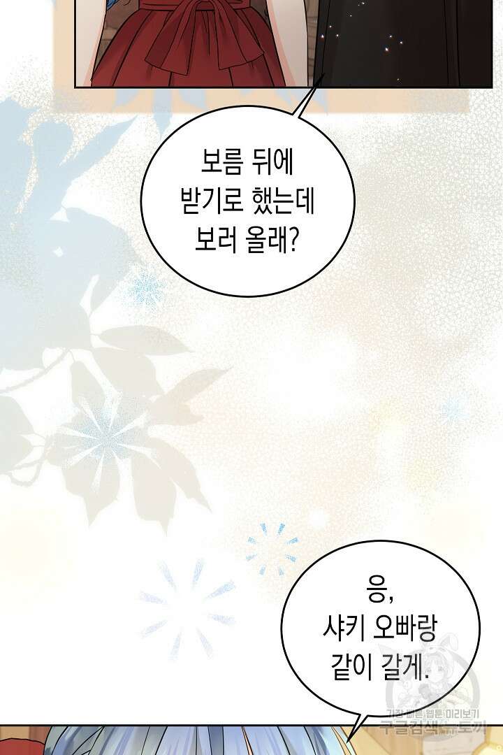 여주에게 버려진 악당을 구하는 방법 96화 6