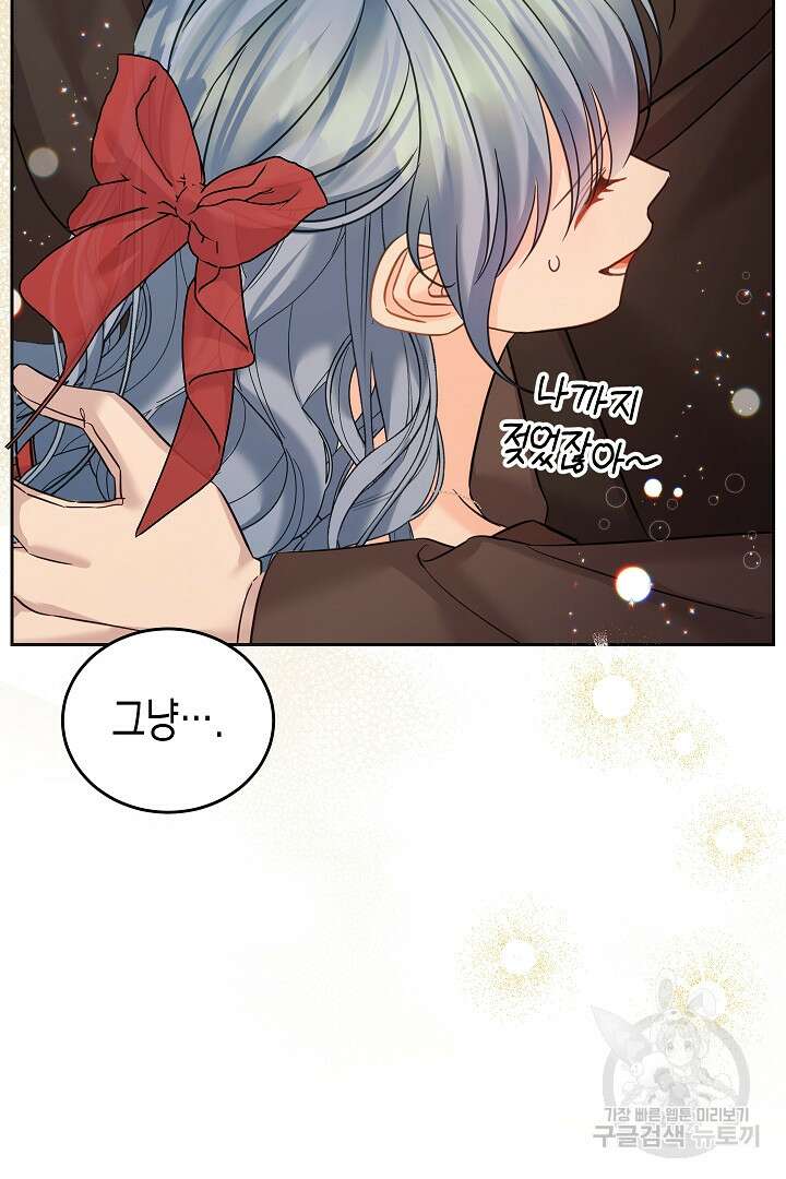 여주에게 버려진 악당을 구하는 방법 96화 13