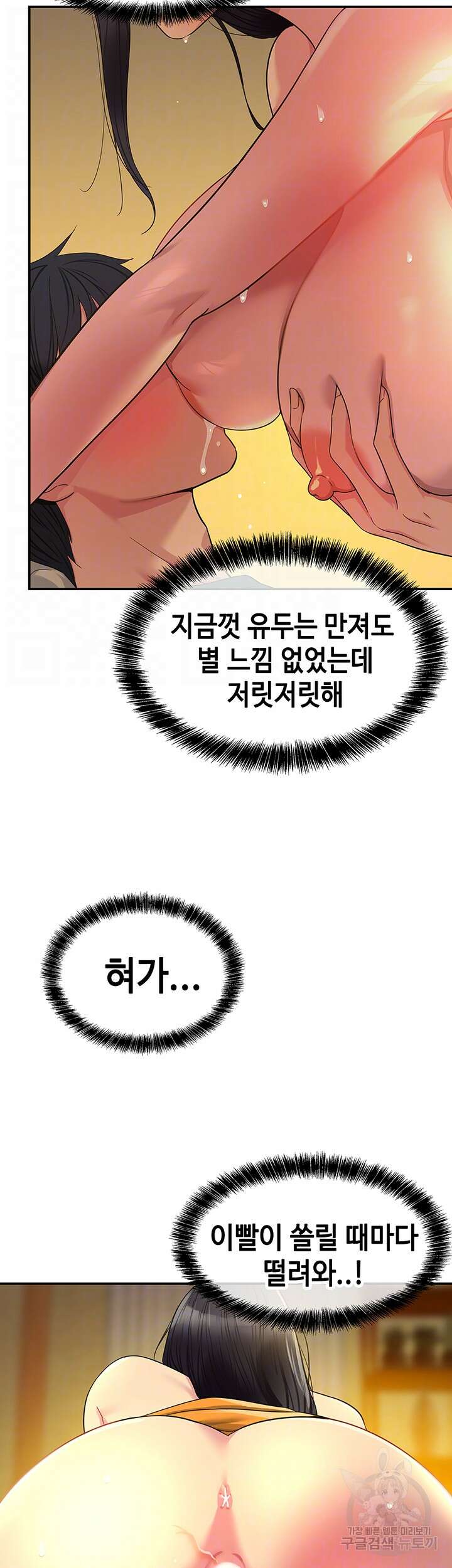 구멍가게, 구멍 열었습니다 37화 4