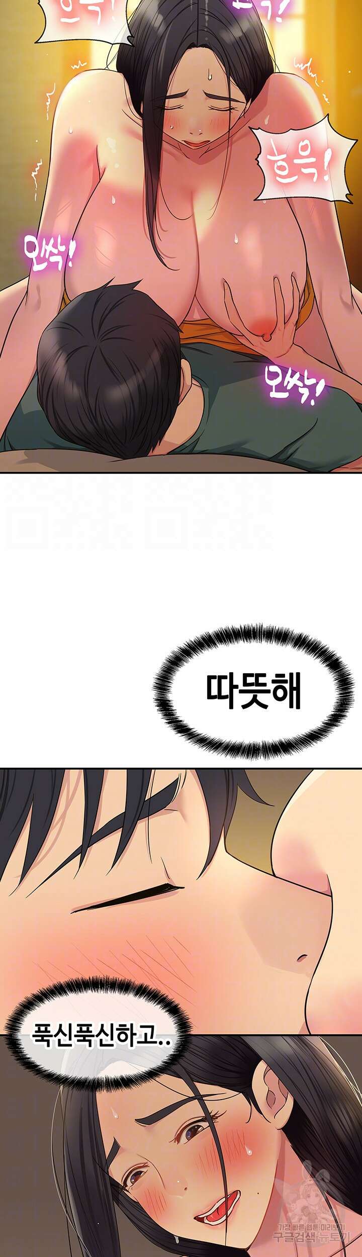 구멍가게, 구멍 열었습니다 37화 8