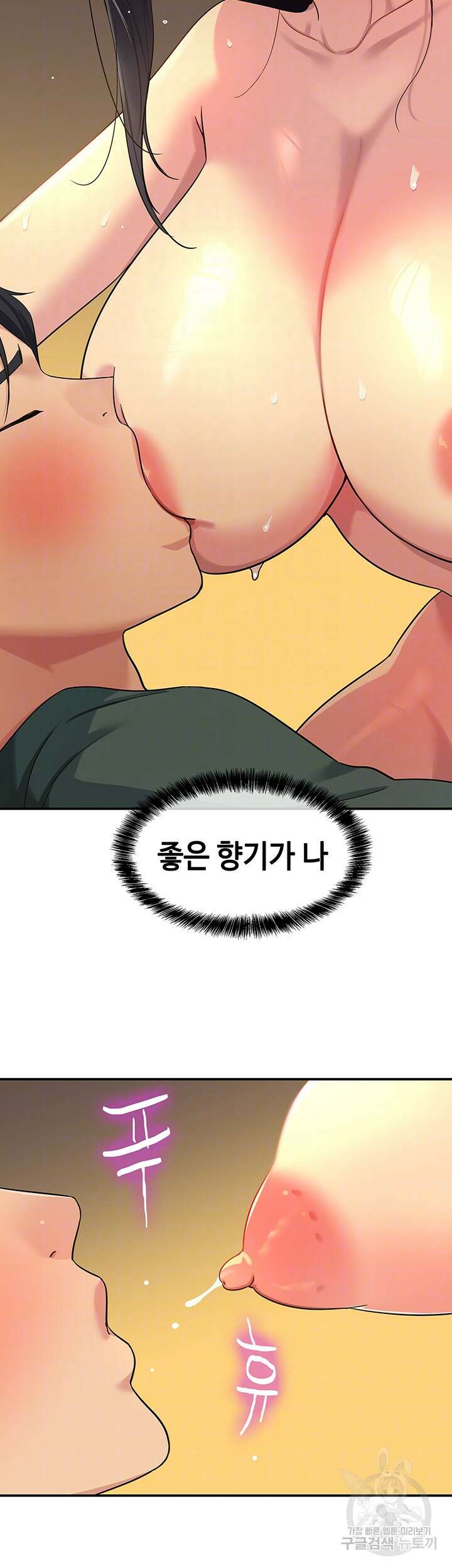 구멍가게, 구멍 열었습니다 37화 9