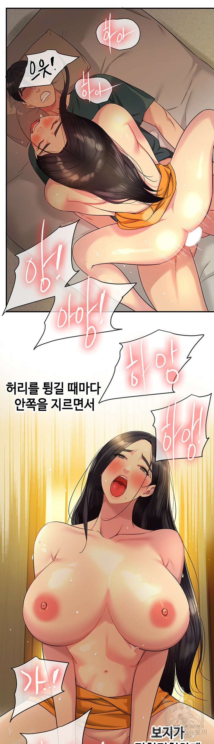 구멍가게, 구멍 열었습니다 37화 11
