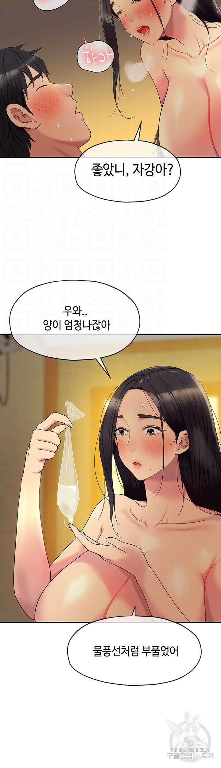구멍가게, 구멍 열었습니다 37화 14