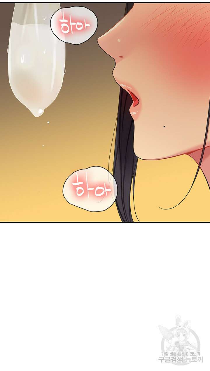 구멍가게, 구멍 열었습니다 37화 15