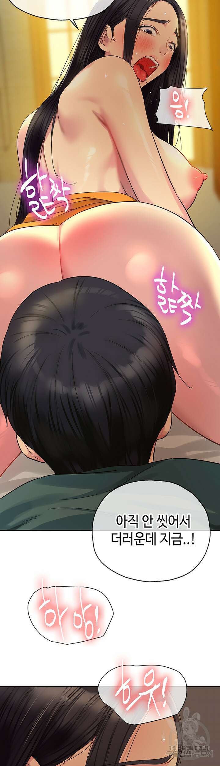 구멍가게, 구멍 열었습니다 37화 18