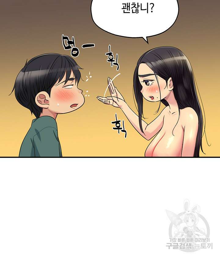 구멍가게, 구멍 열었습니다 37화 20