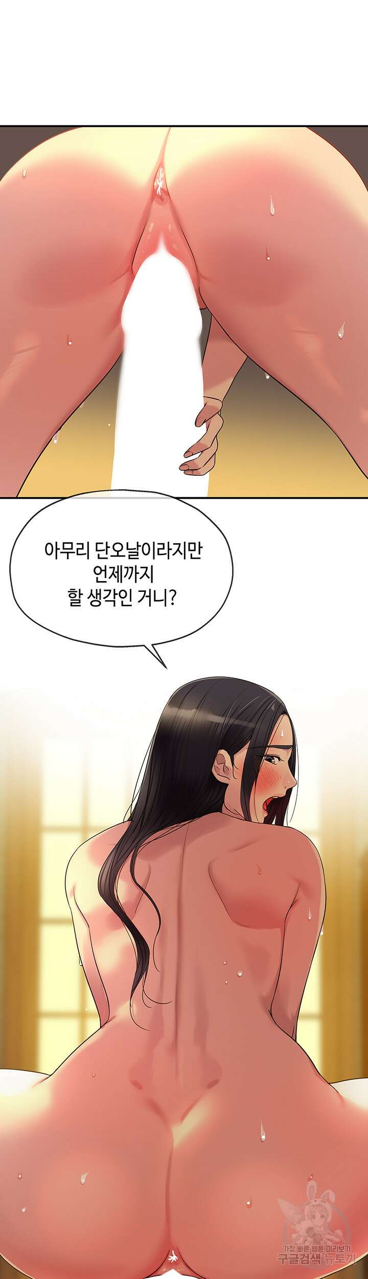 구멍가게, 구멍 열었습니다 37화 22