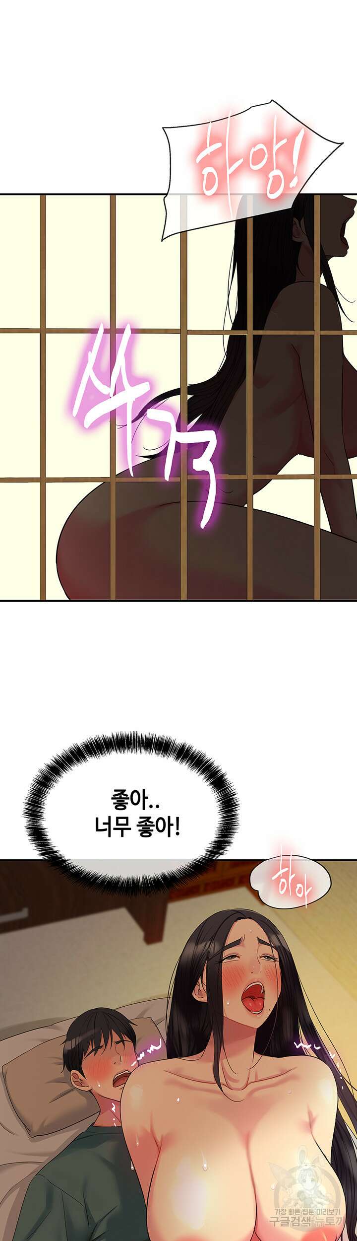 구멍가게, 구멍 열었습니다 37화 24