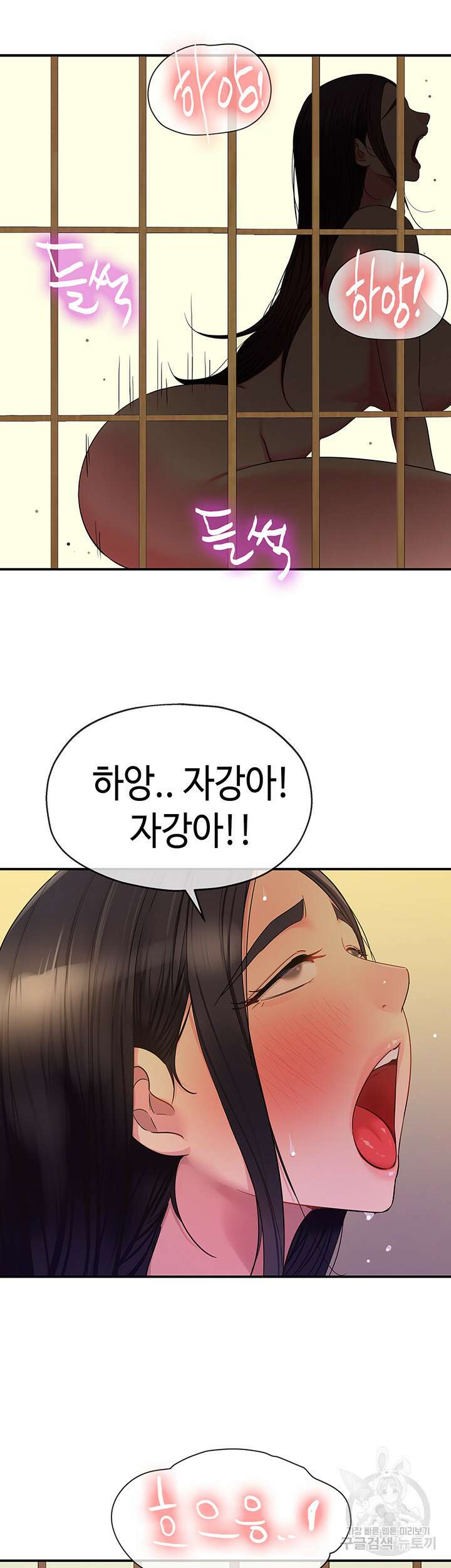 구멍가게, 구멍 열었습니다 37화 26