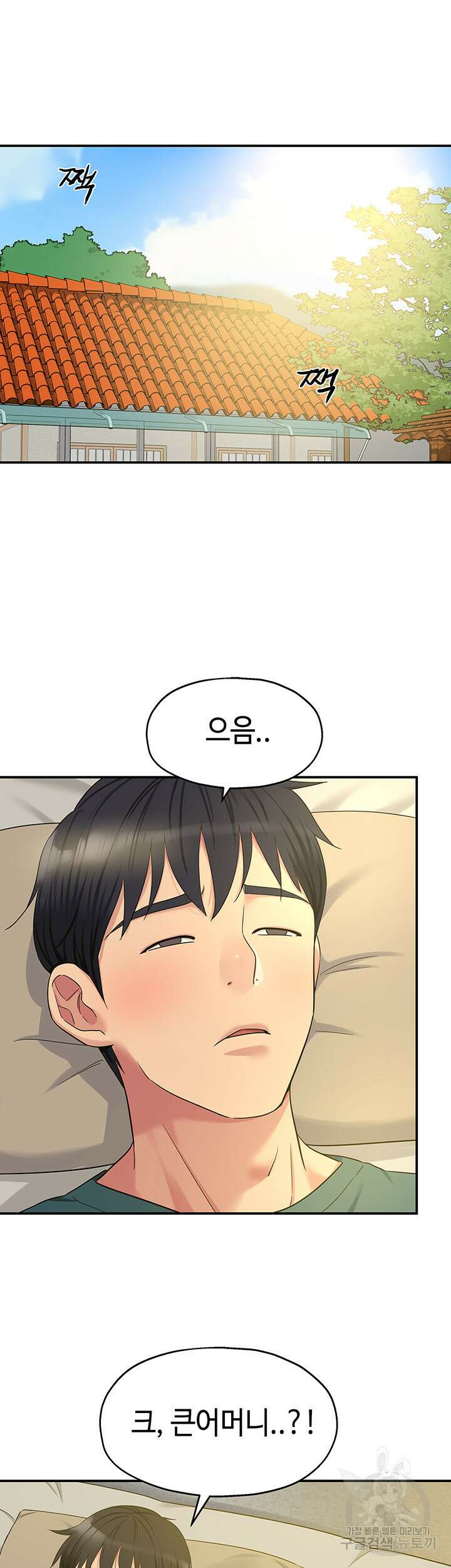 구멍가게, 구멍 열었습니다 37화 30