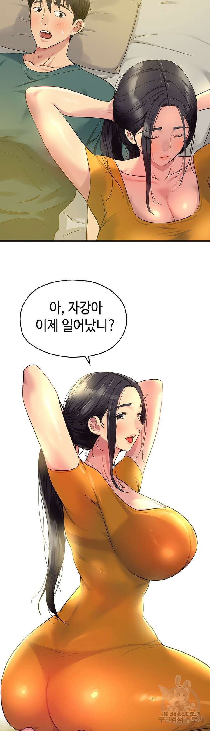 구멍가게, 구멍 열었습니다 37화 31