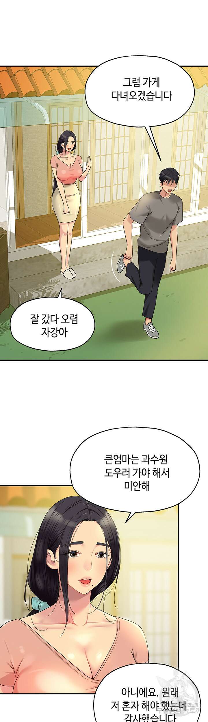 구멍가게, 구멍 열었습니다 37화 35