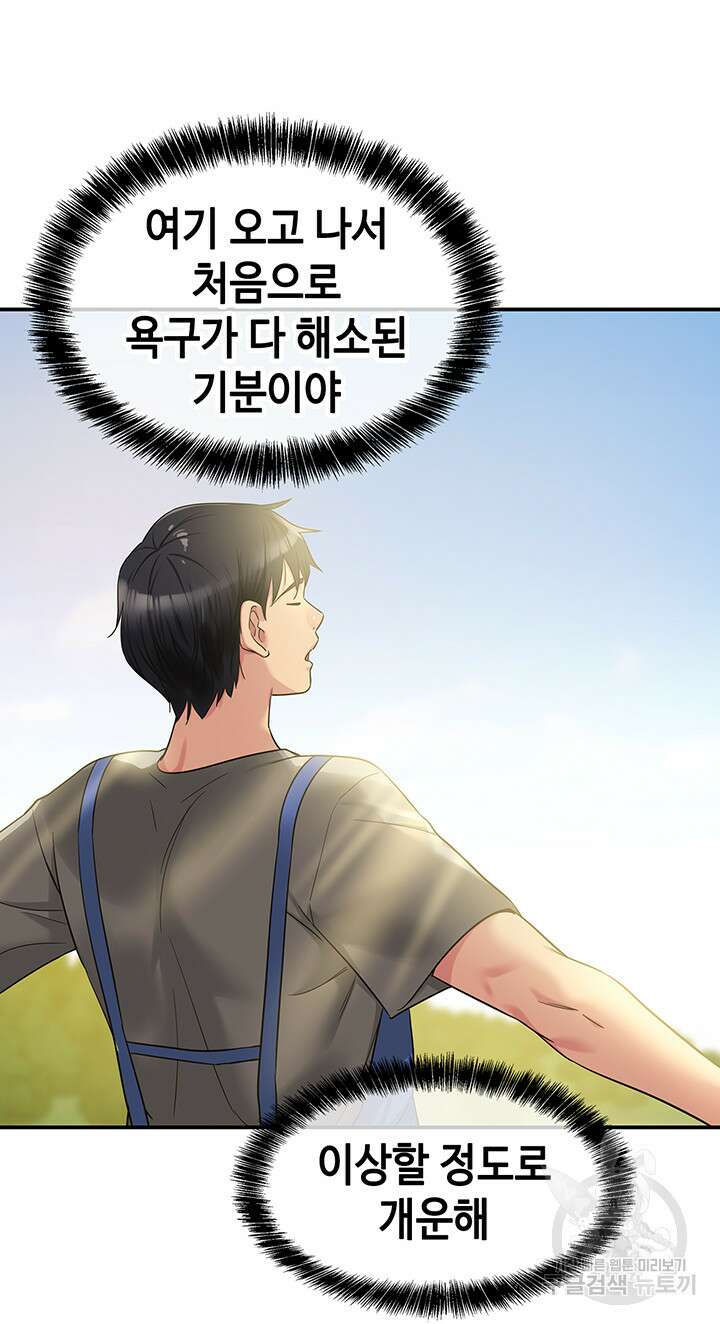 구멍가게, 구멍 열었습니다 37화 39