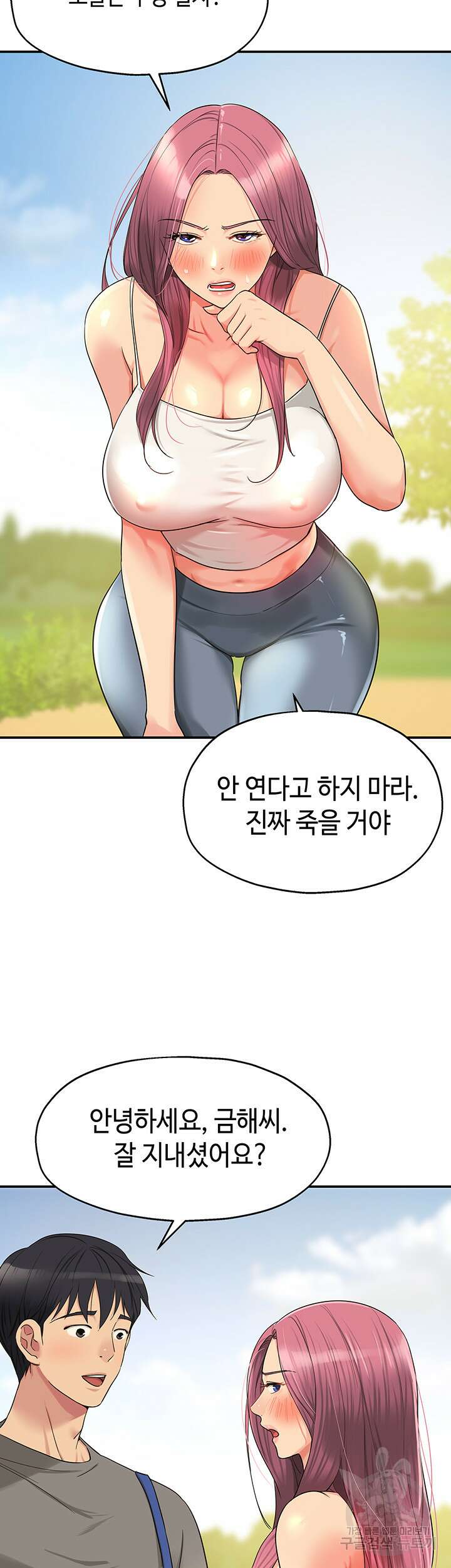 구멍가게, 구멍 열었습니다 37화 41