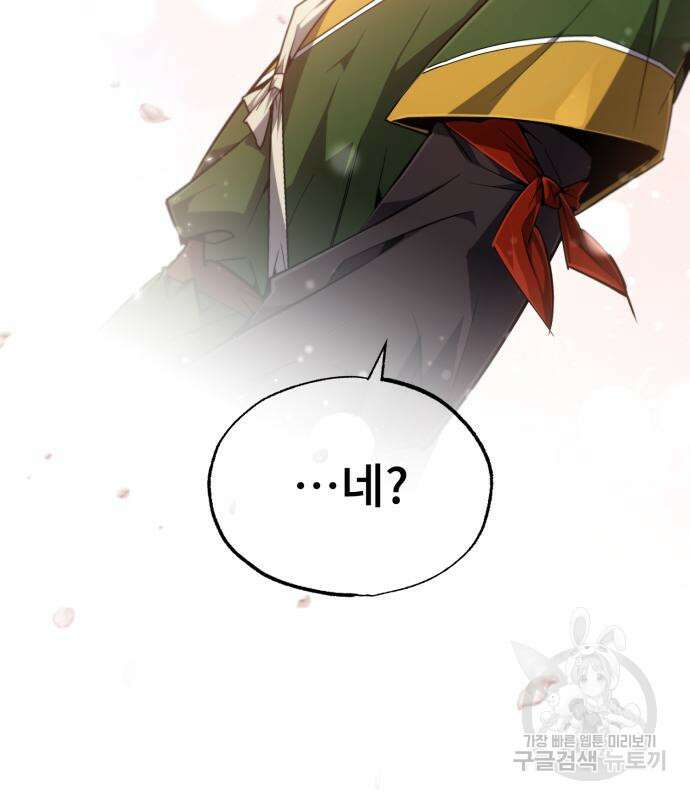일타강사 백사부 88화 5