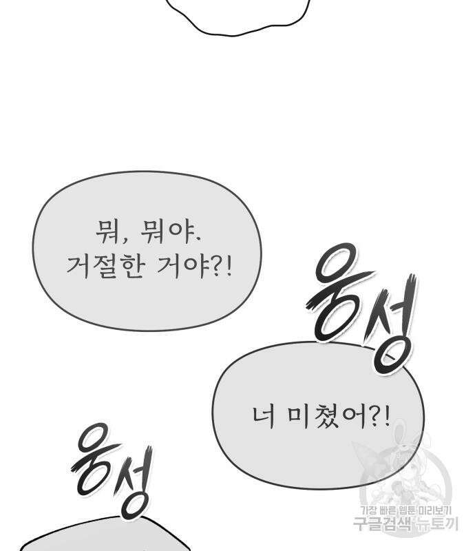 일타강사 백사부 88화 17