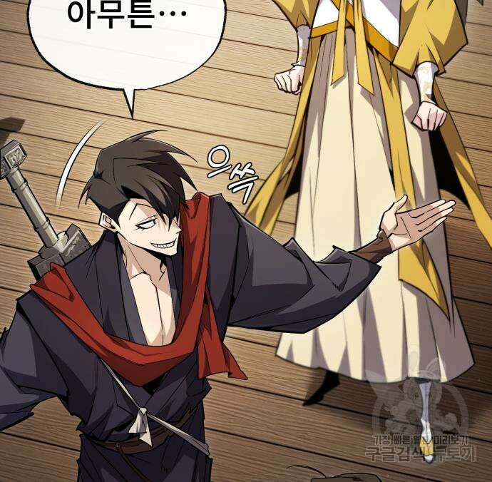 일타강사 백사부 88화 32