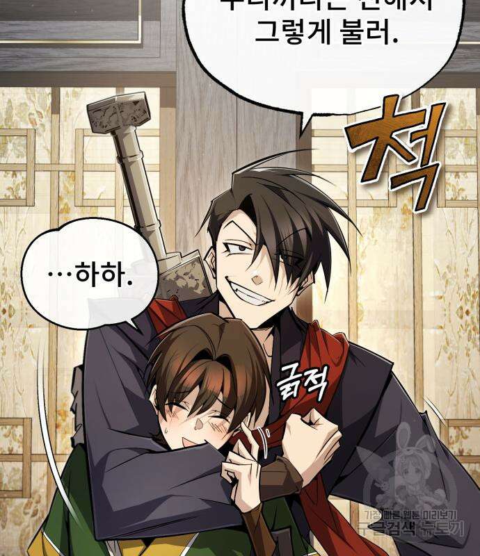일타강사 백사부 88화 35