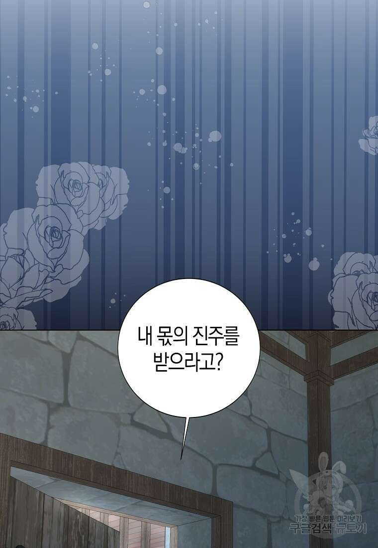 북북서로 항해하라 57화 5