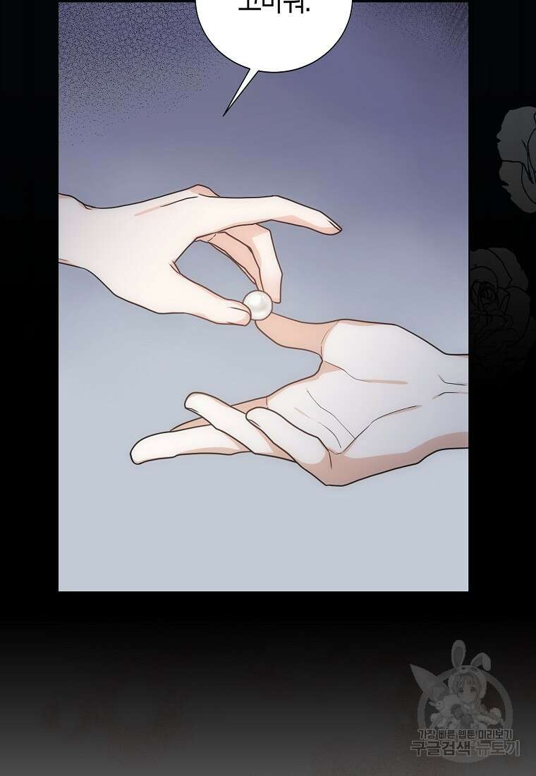 북북서로 항해하라 57화 8