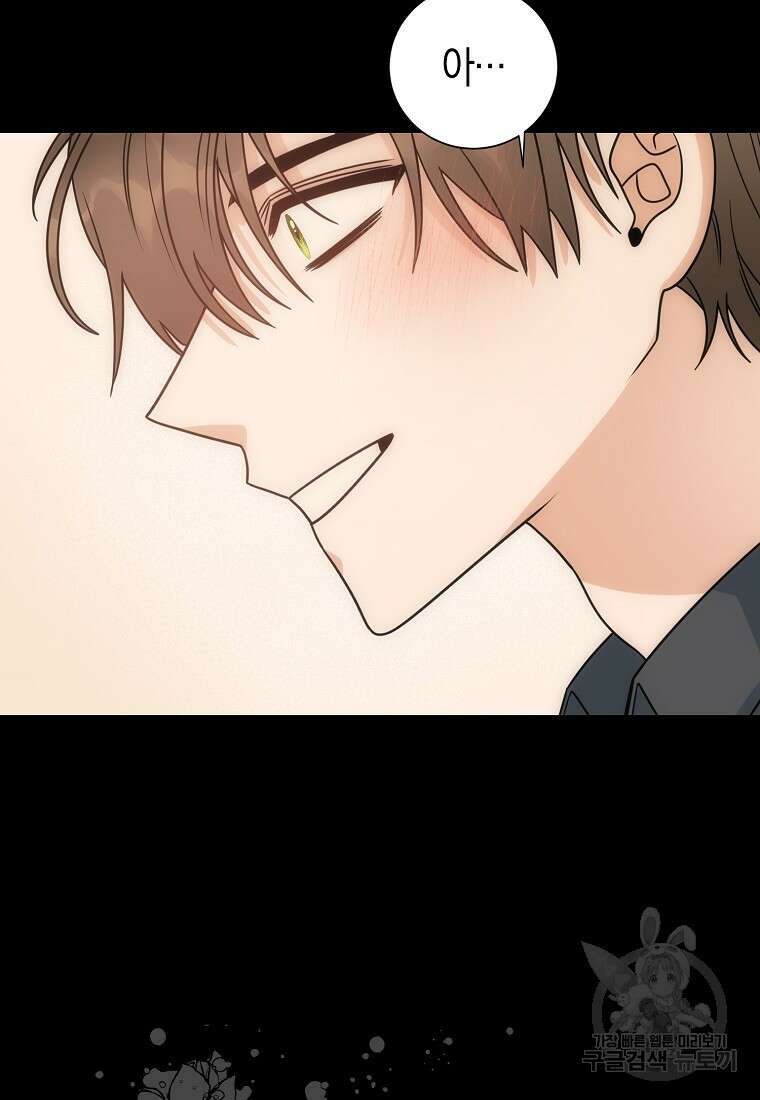 북북서로 항해하라 57화 11