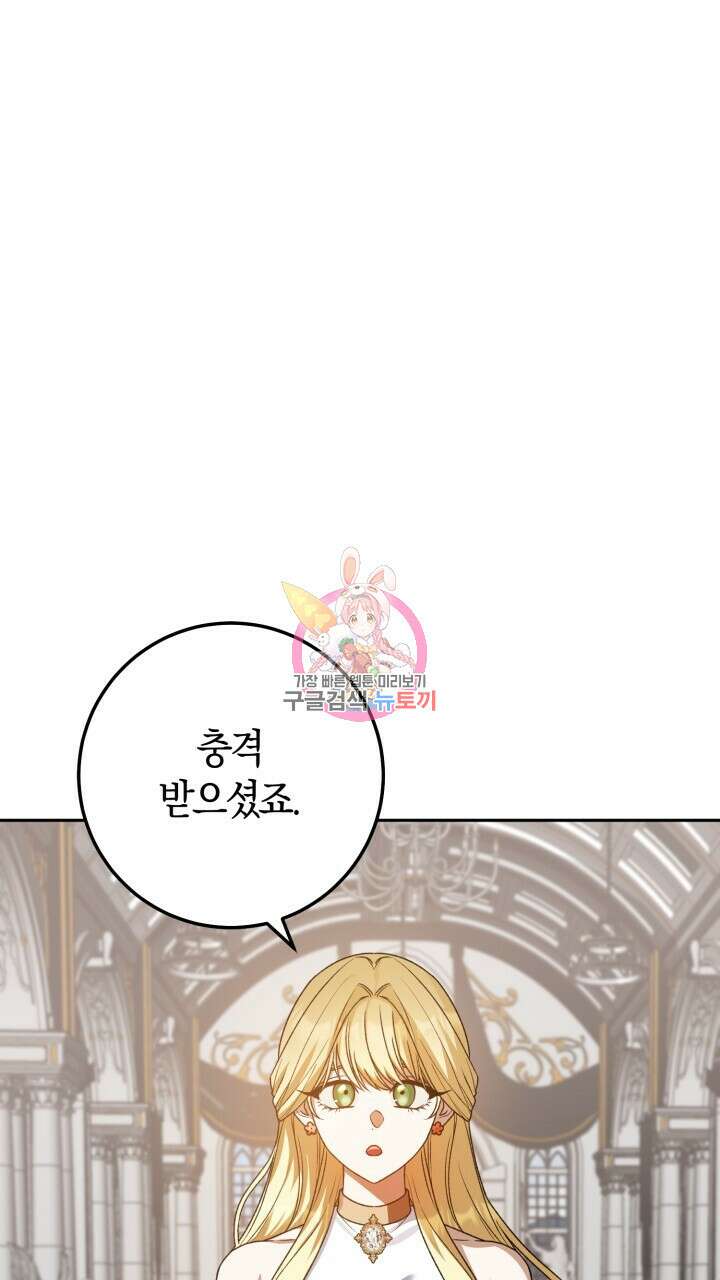 넷카마 펀치!!! 48화 1