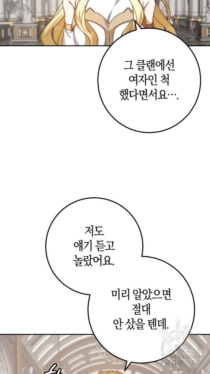 넷카마 펀치!!! 48화 2