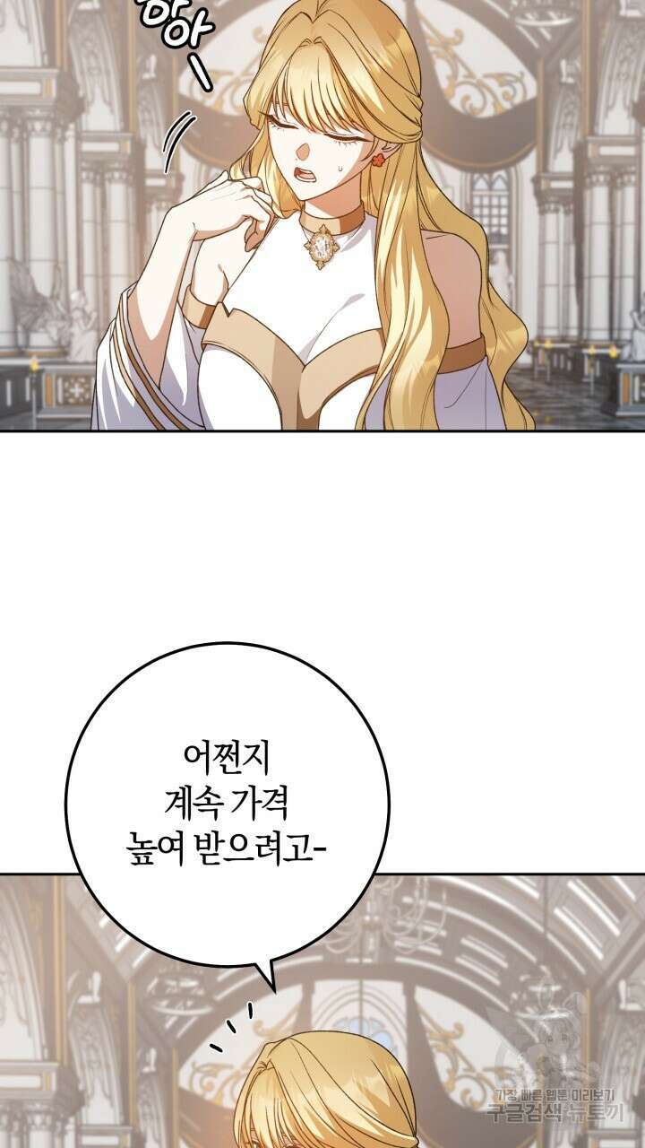 넷카마 펀치!!! 48화 3