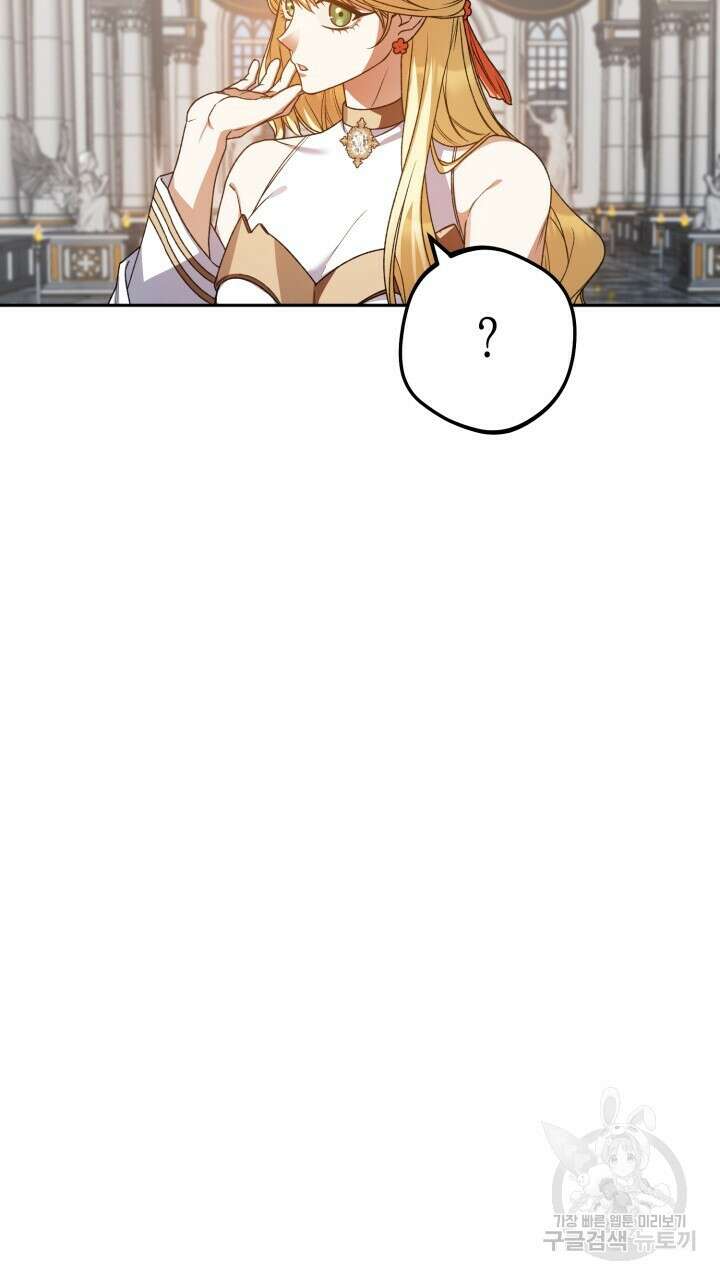 넷카마 펀치!!! 48화 4