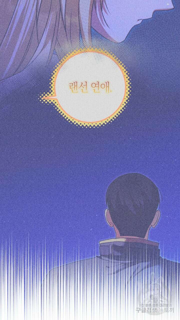 넷카마 펀치!!! 48화 13