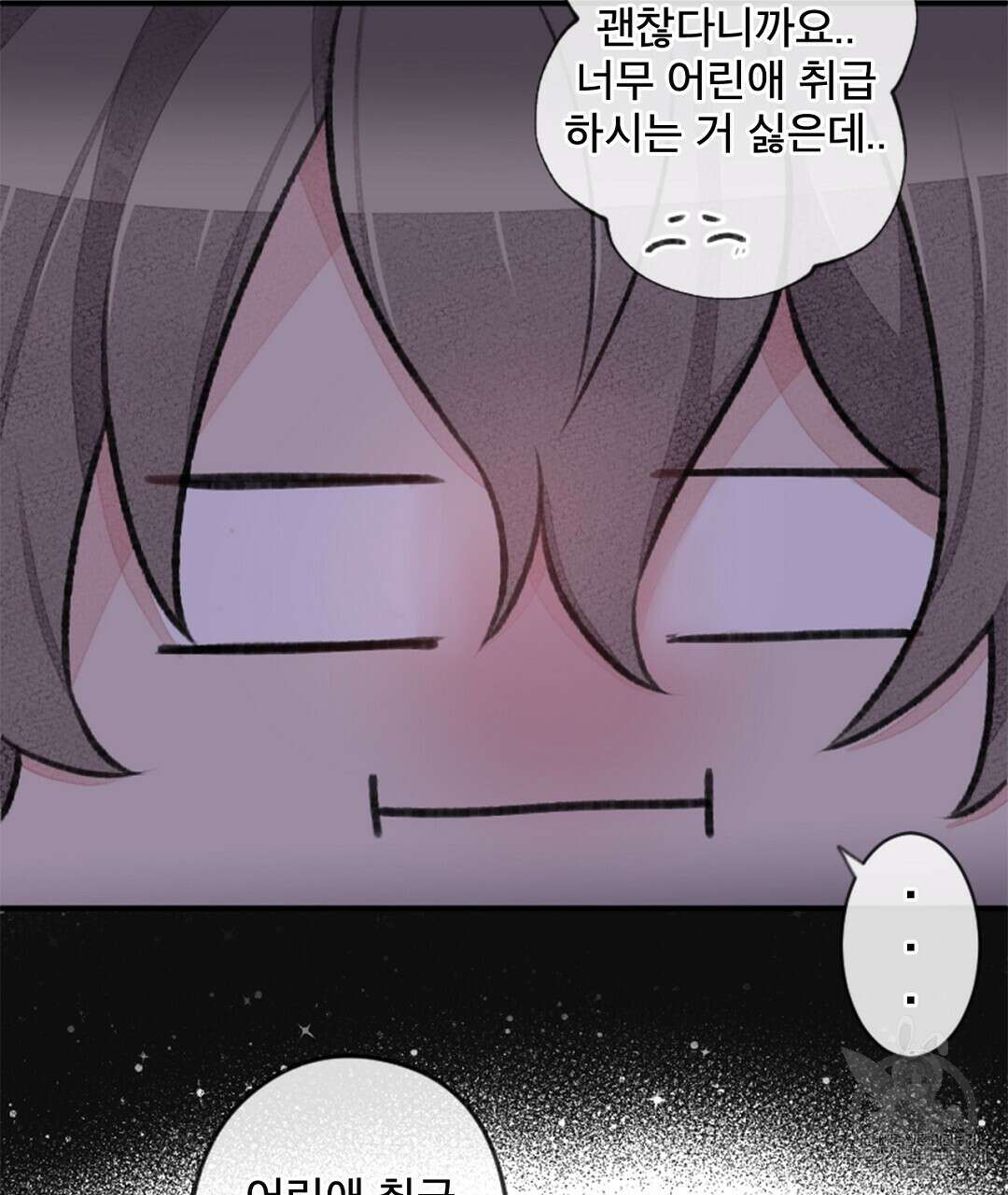 미스터 베타 56화 5