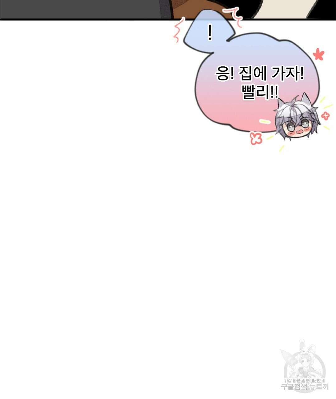 미스터 베타 56화 15