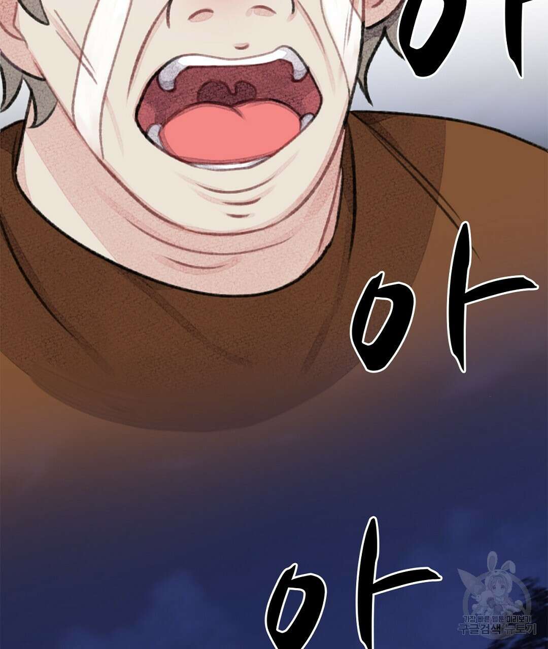미스터 베타 56화 17