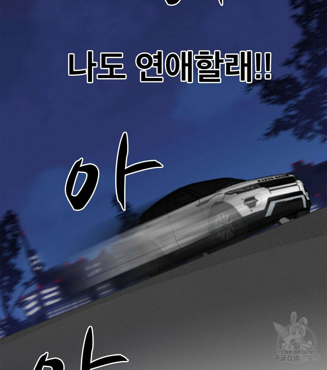 미스터 베타 56화 18