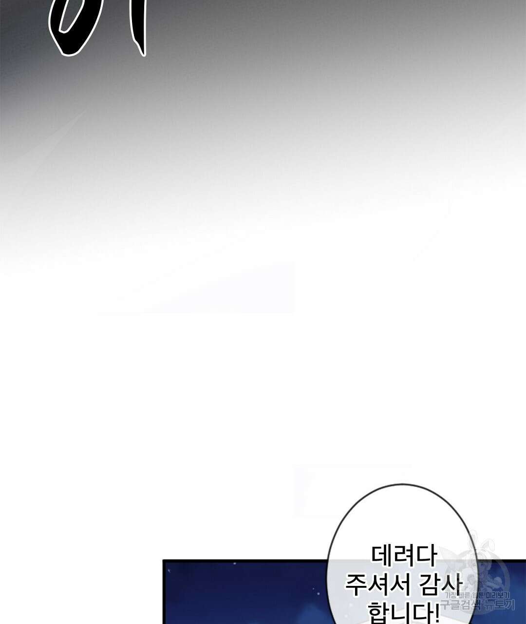 미스터 베타 56화 19