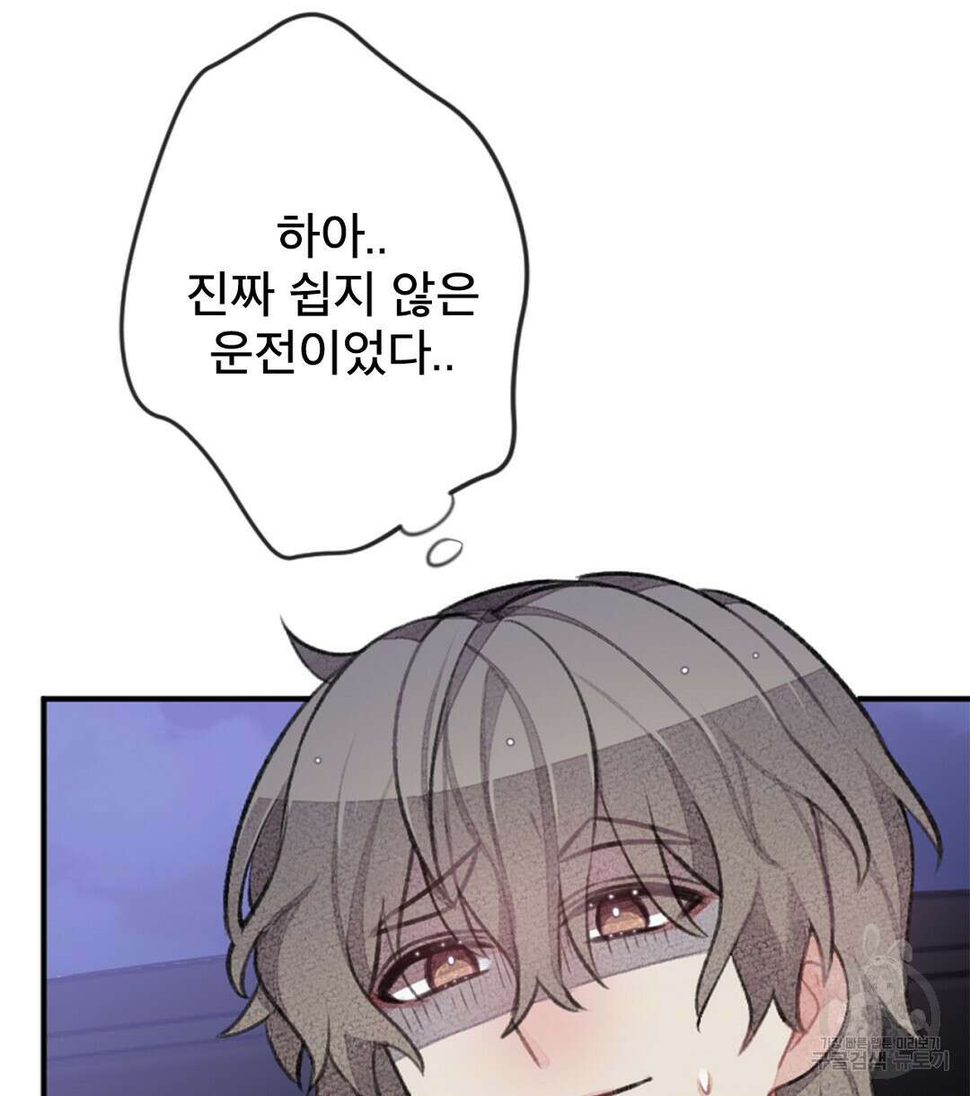 미스터 베타 56화 22