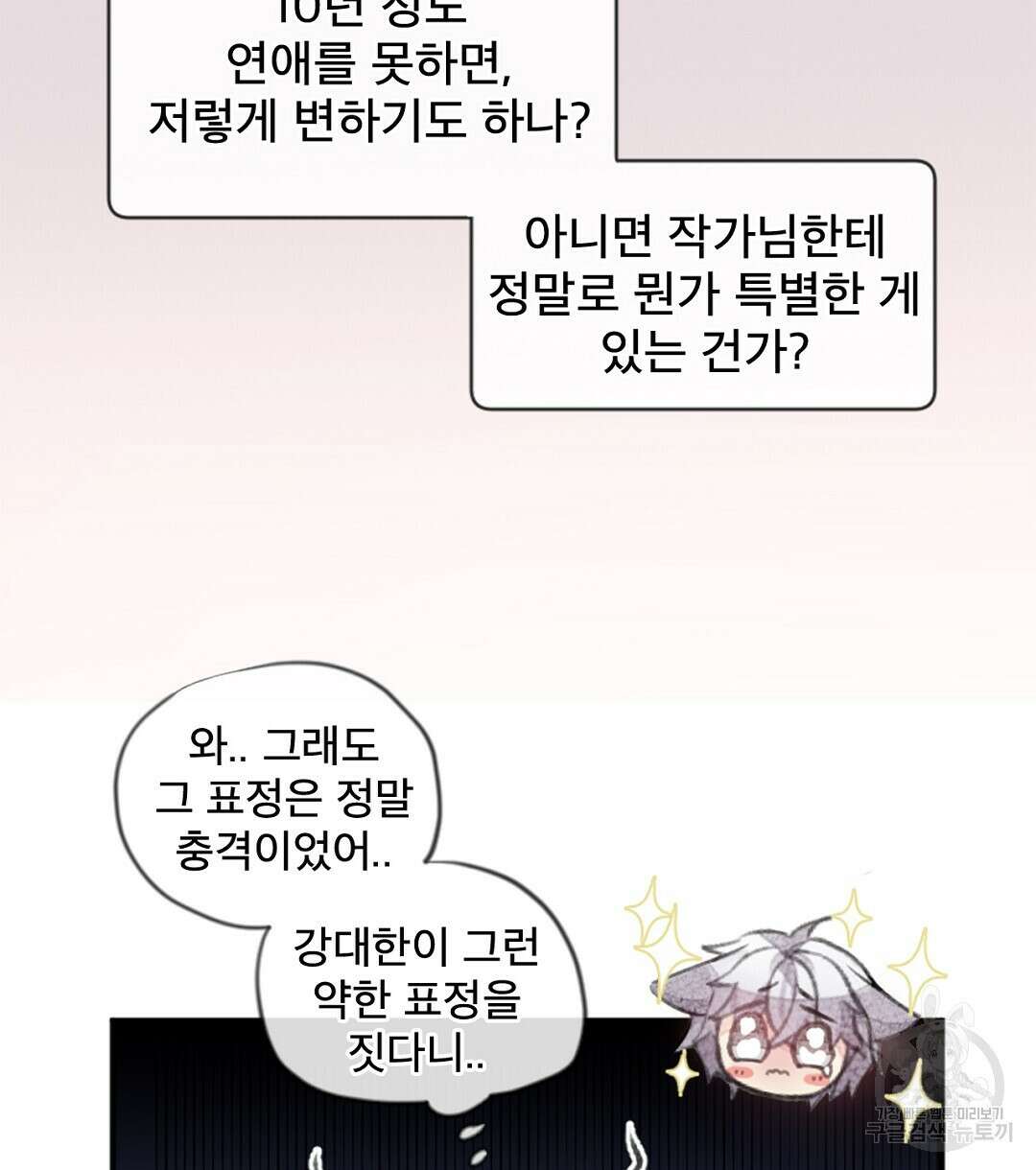 미스터 베타 56화 26