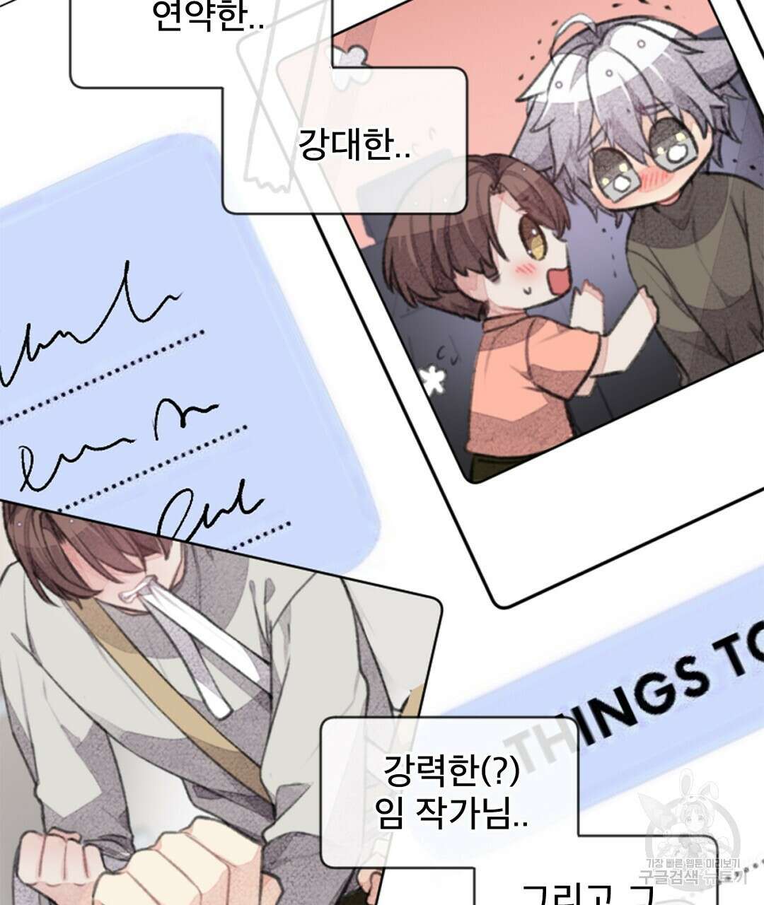미스터 베타 56화 29