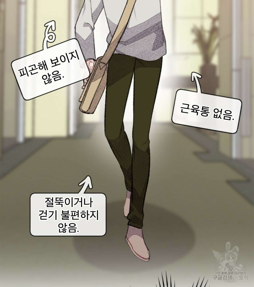 미스터 베타 56화 38