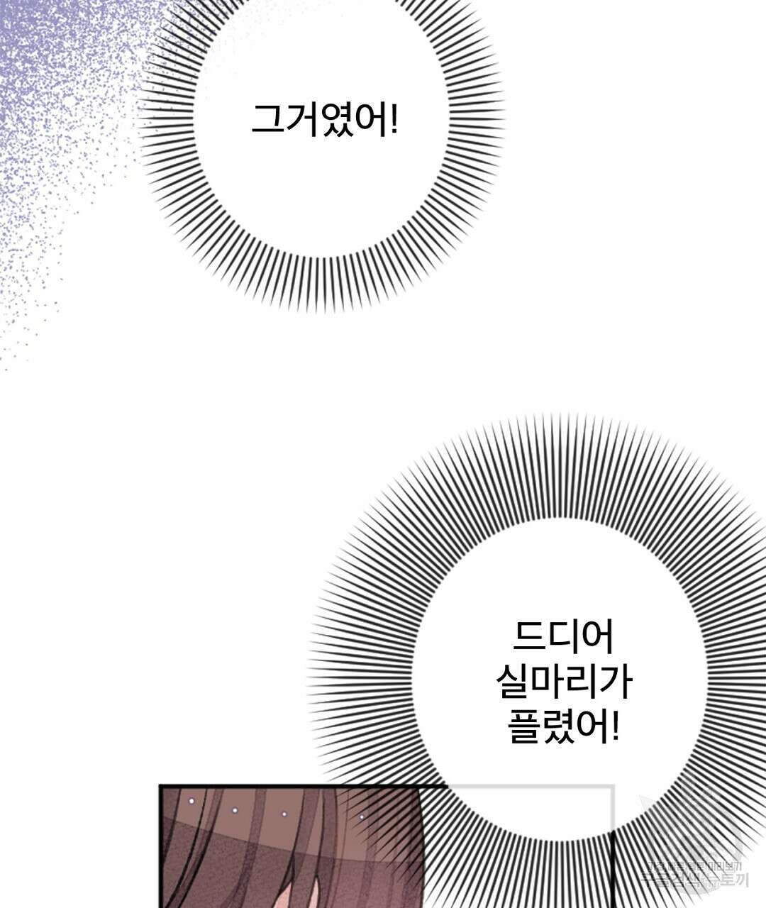 미스터 베타 56화 47