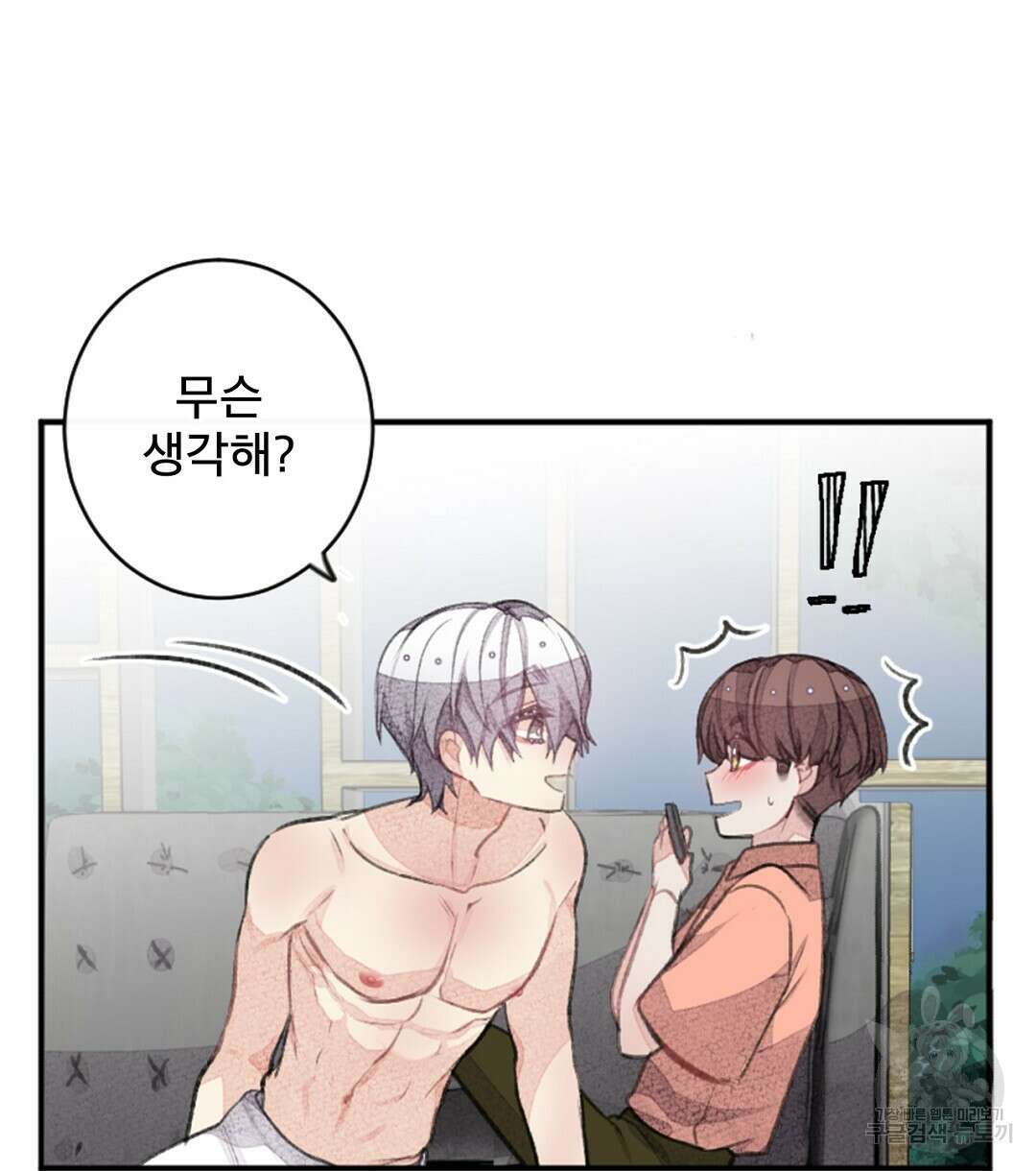 미스터 베타 56화 60
