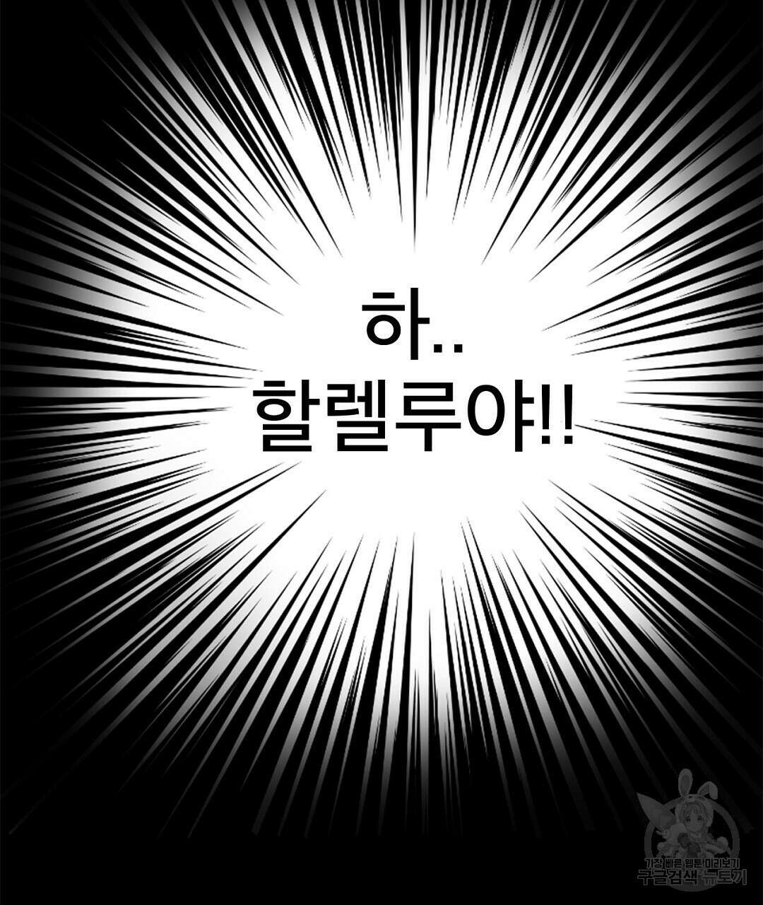 미스터 베타 56화 79