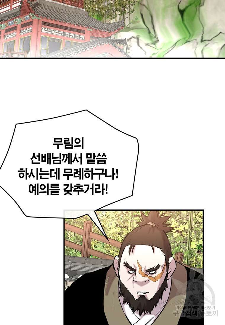 권왕무적 358화 3