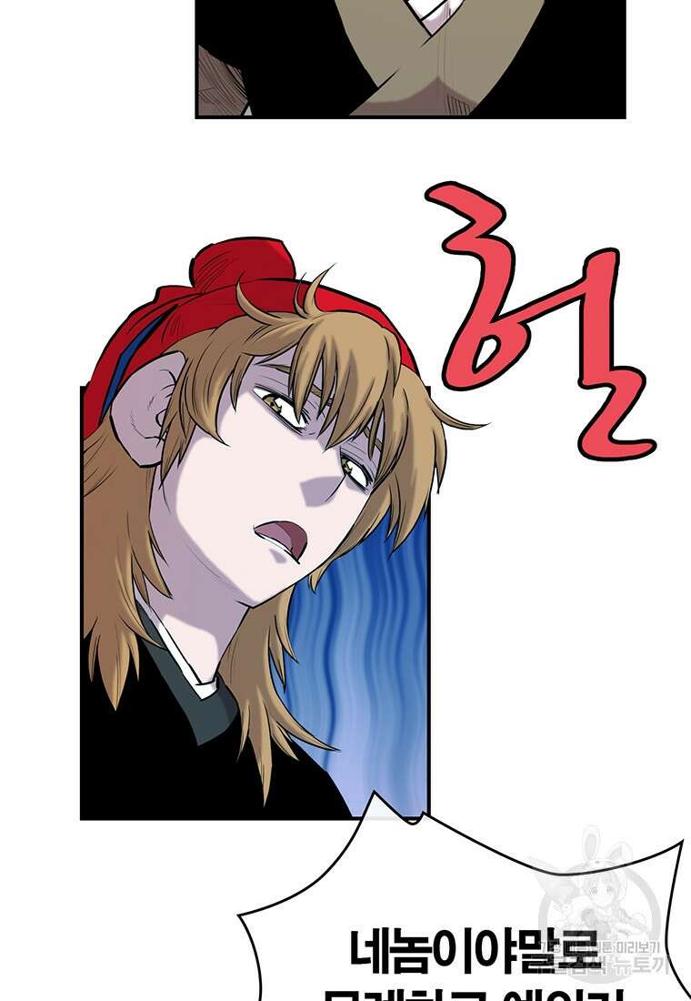 권왕무적 358화 4