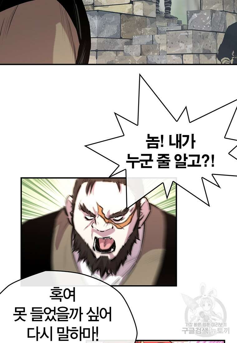 권왕무적 358화 7